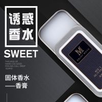 【喷剂助情】固体香膏 巴黎 清晨 诱惑香 MOVO